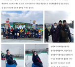 외부활동 : 김포사계절눈썰매장 